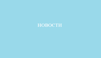 Противопожарный режим в Канском районе введен с 29 апреля Противопожарный режим в Канском районе введен с 29 апреля.